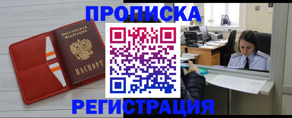 временная регистрация в квартире в Суздали