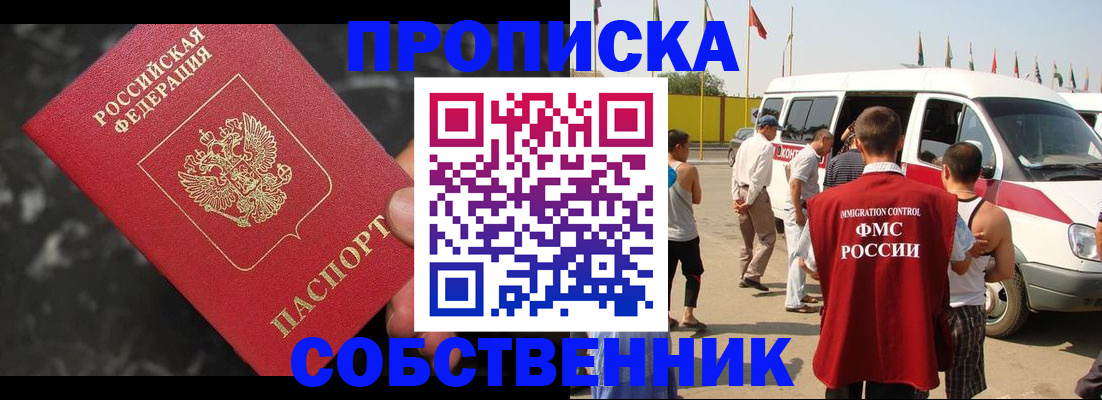 временная регистрация в Суздали